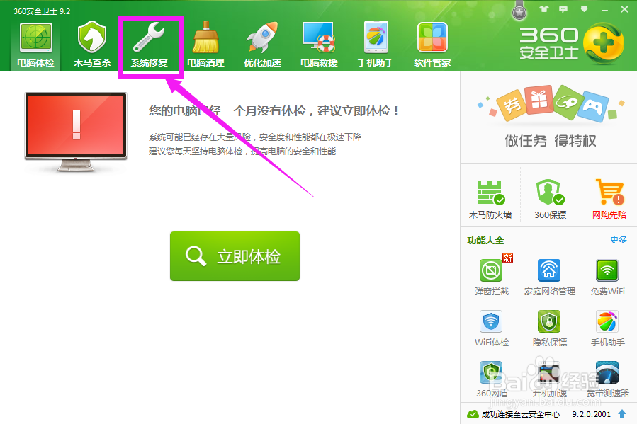 ie图标不见了，怎么办？