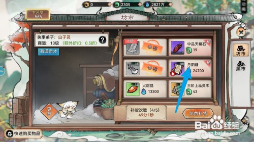 最强祖师的丹阳幡如何才能获得