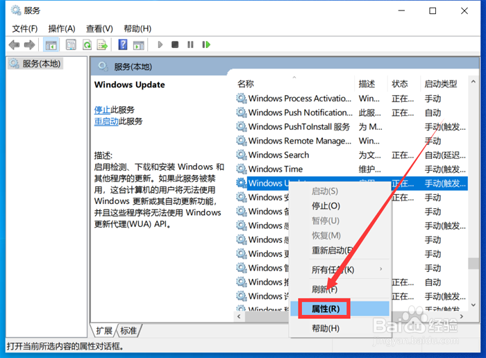 Windows10电脑如何关闭系统自动更新