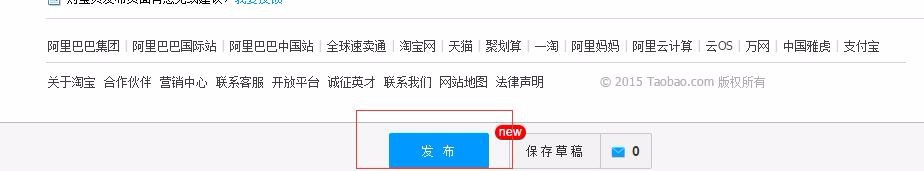 淘宝最新宝贝上款上架发布产品方法详细步骤