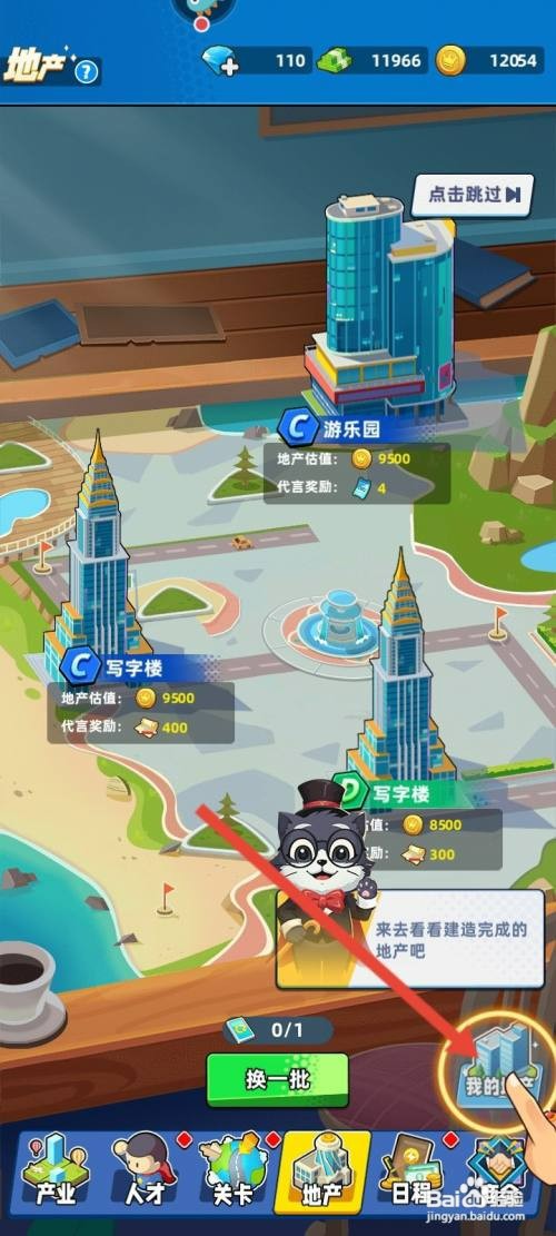 商业都市如何才能出售商场