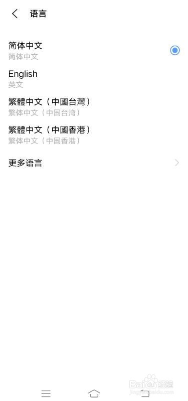 vivos9如何设置繁体语言。