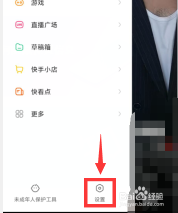 快手APP如何隐藏位置信息
