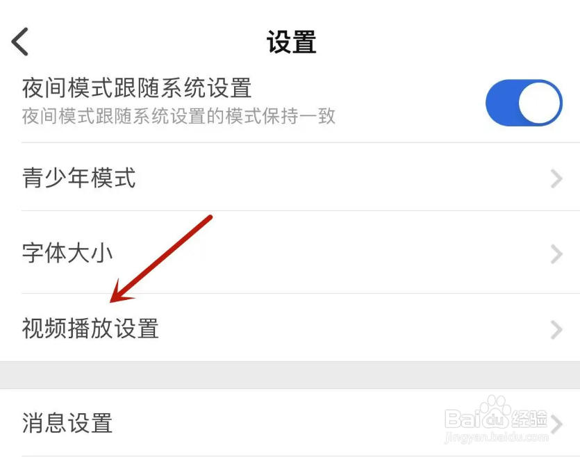 知乎在哪打开视频自动小窗设置功能