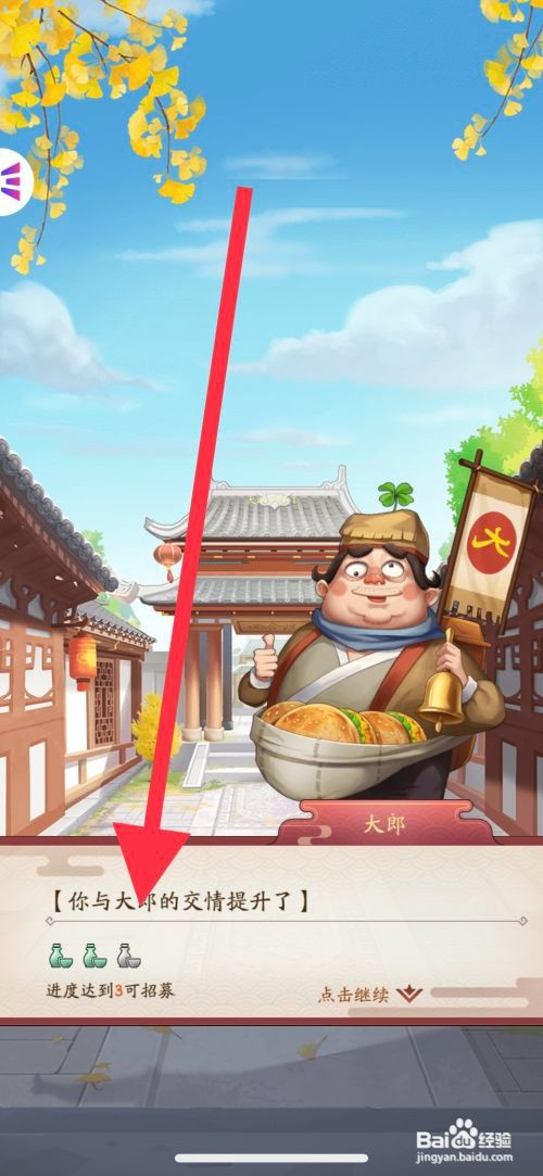 我是大东家如何游历乔家大院攻略