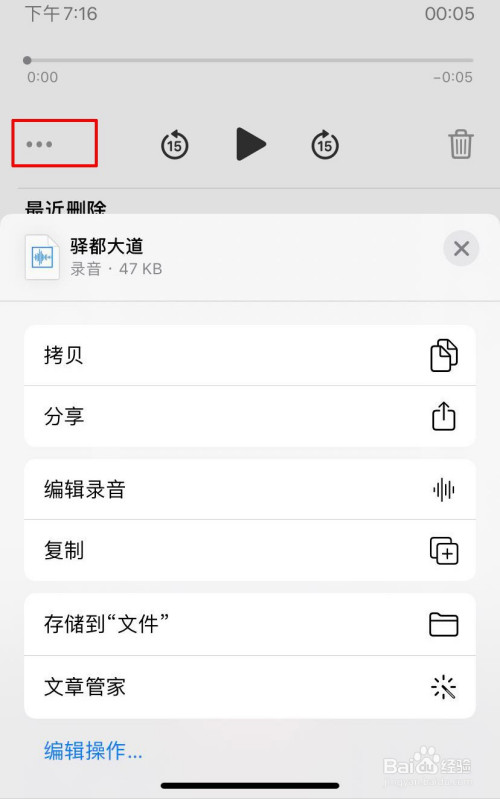 苹果手机录音功能在哪里?怎么录音?