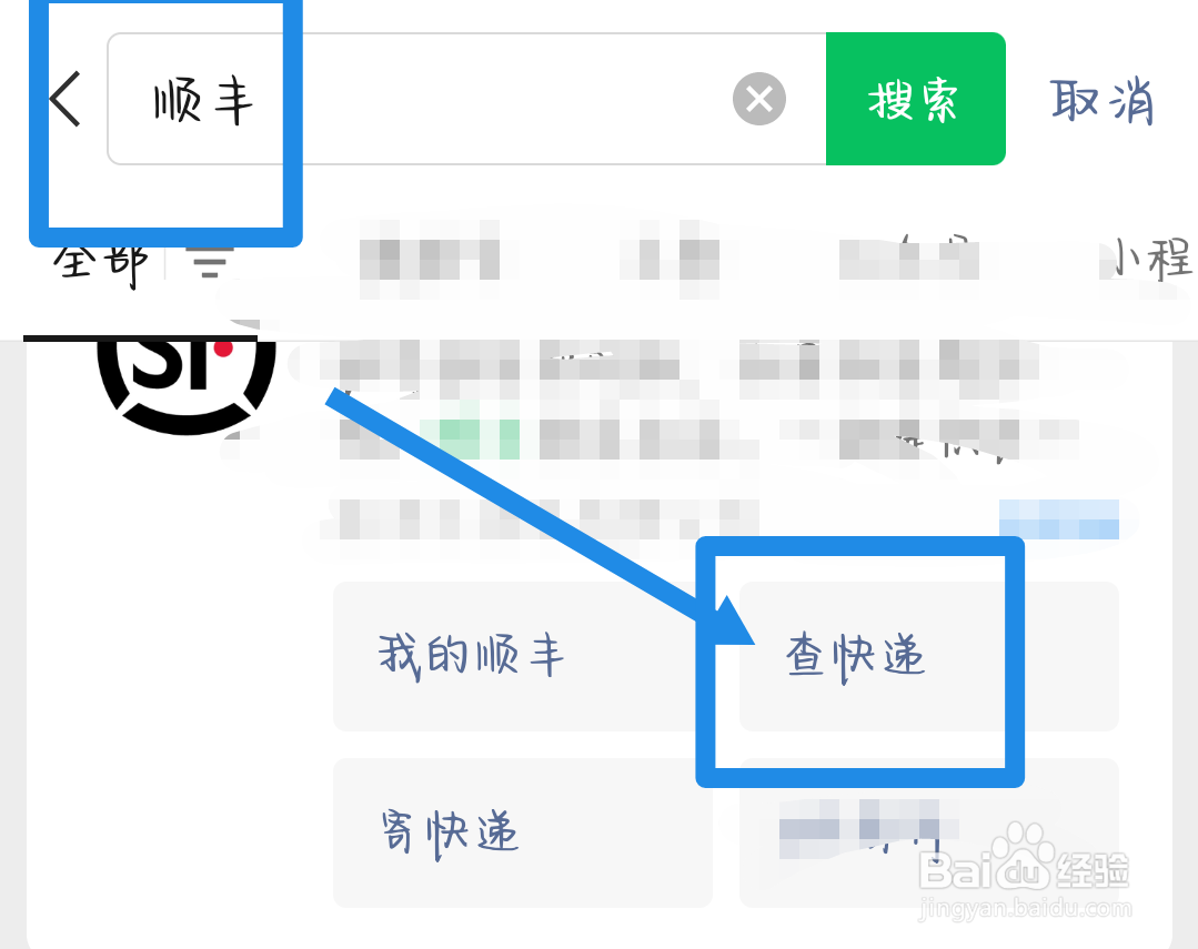 怎么查别人给我寄的快递