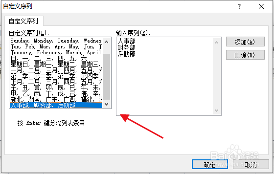excel如何自定义序列排序