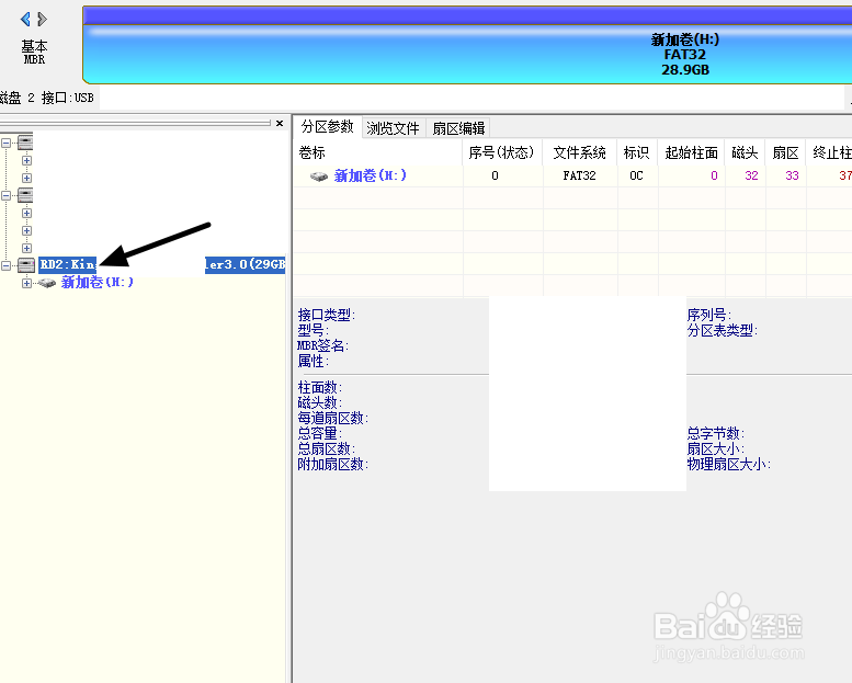 新买的优盘如何检测是否有坏道