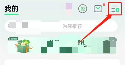 QQ音乐怎么关闭耳机线控？