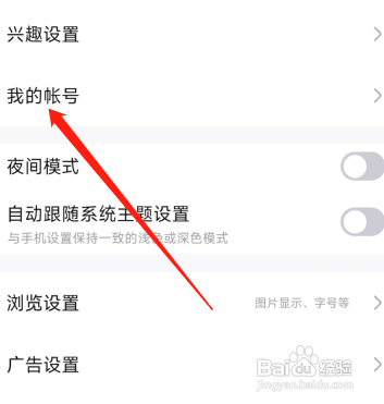 百度贴吧如何查询操作记录？