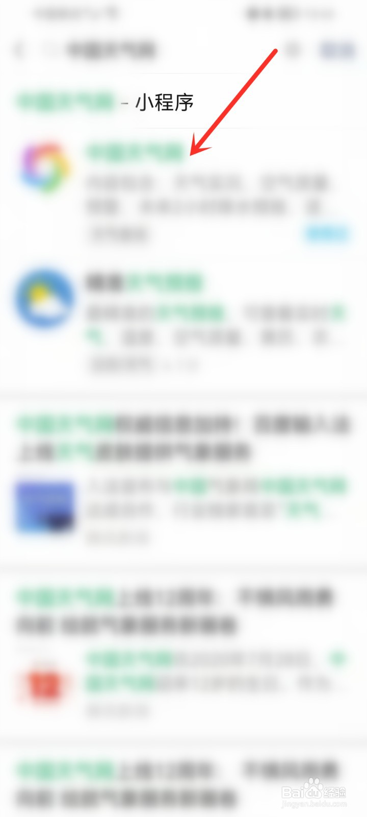 十一假期全国天气地图在哪看