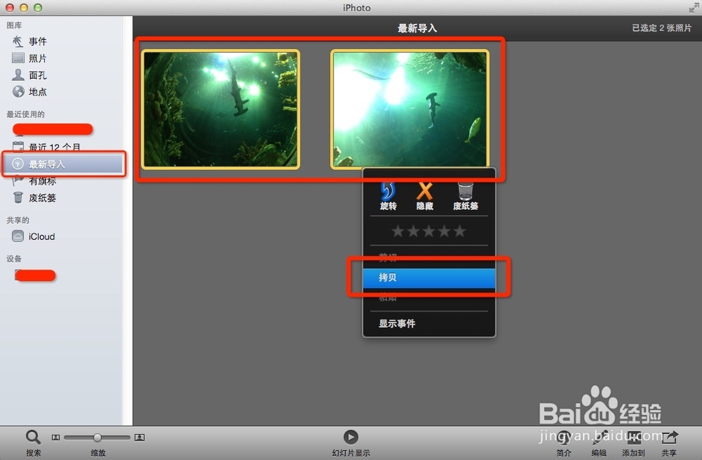 将iPhone相片或iPad相片取出到苹果系统