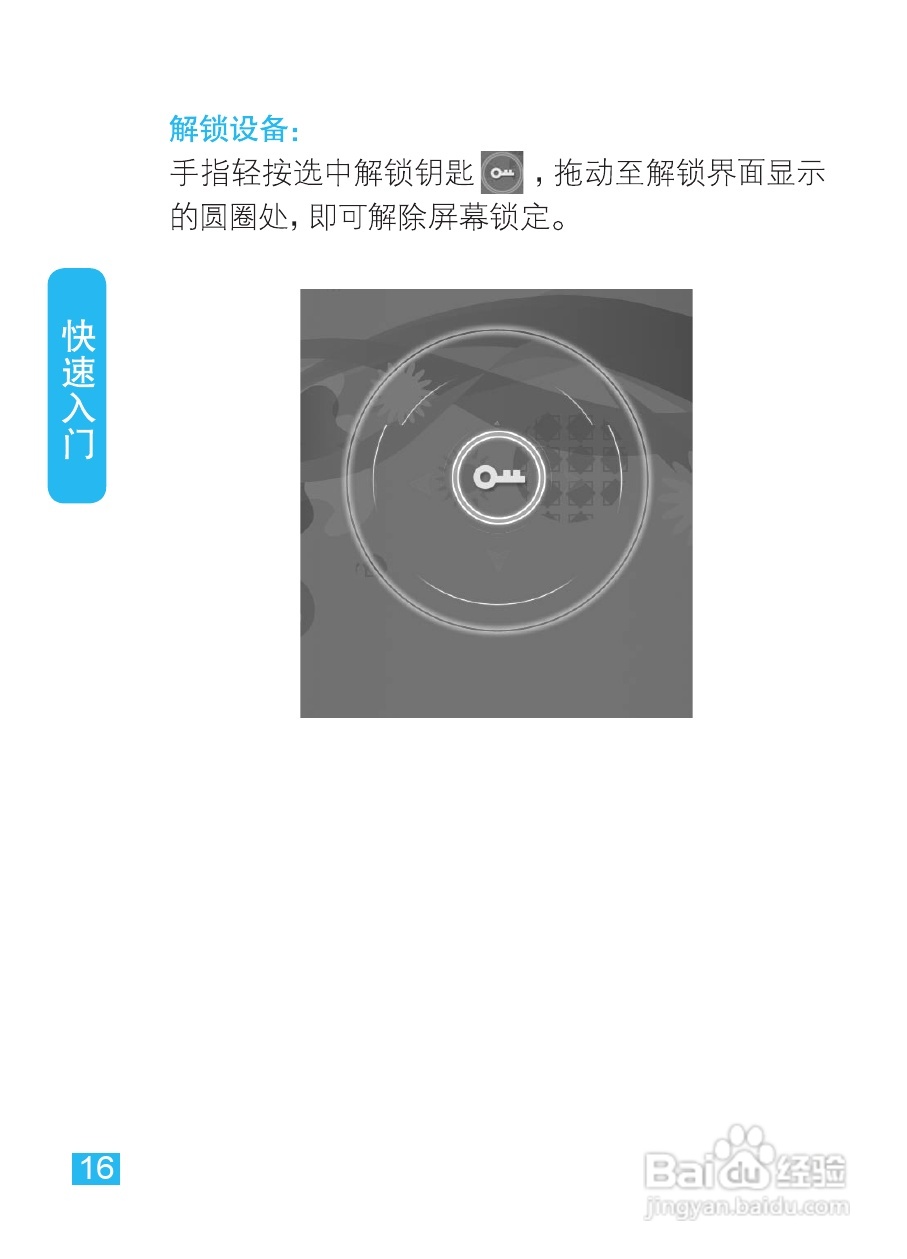 摩托罗拉XT535手机使用说明书:[2]