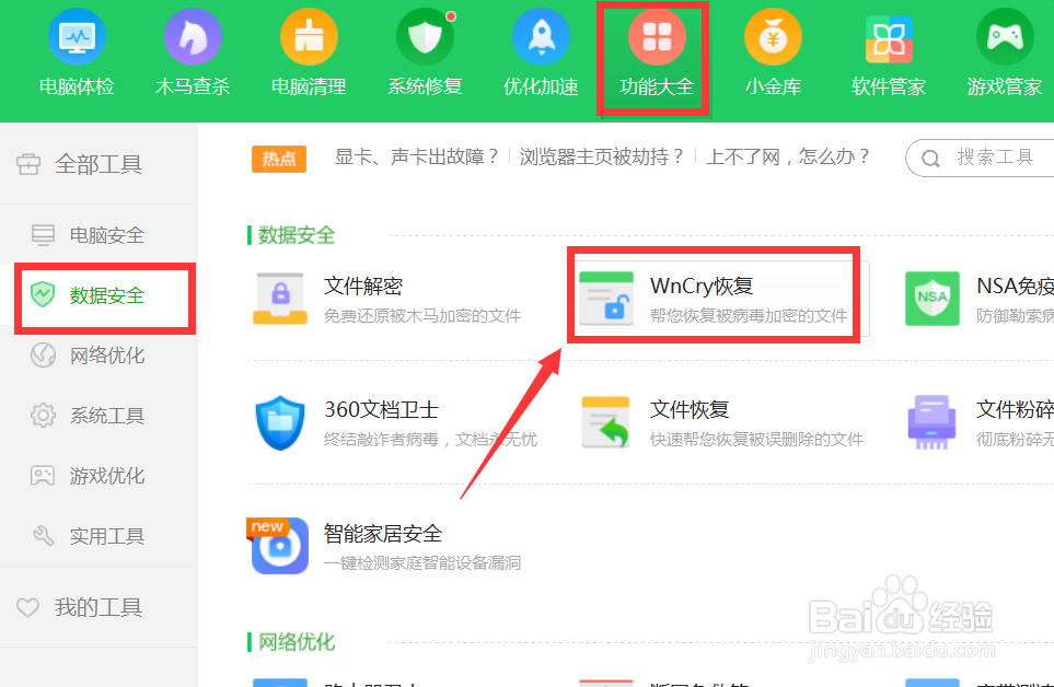 怎么保护服务器文件安全防止被勒索病毒恶意加密