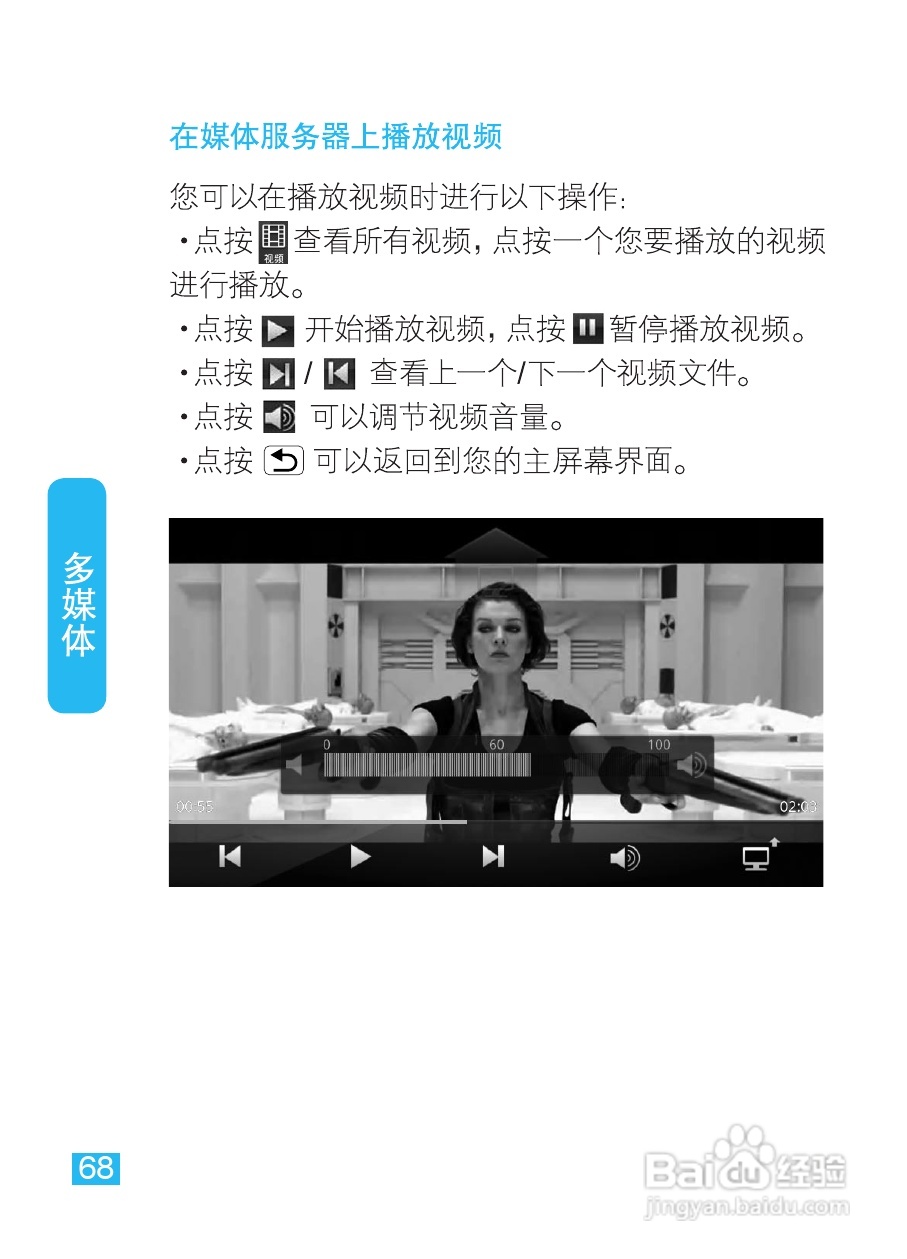 摩托罗拉XT615手机使用说明书:[7]