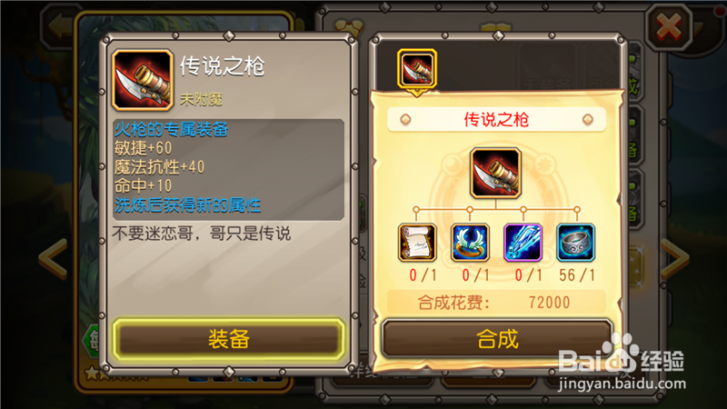 Dota传奇火枪如何觉醒?如何快速完成觉醒任务?