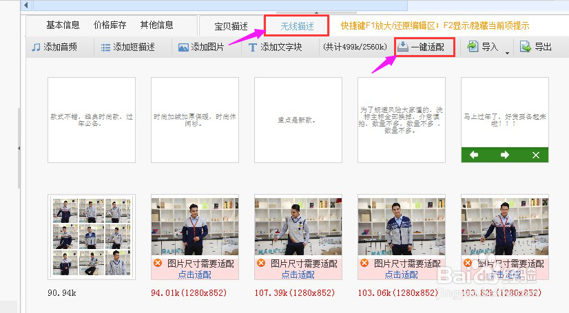 detailTemplate.innerSiteId,错误信息