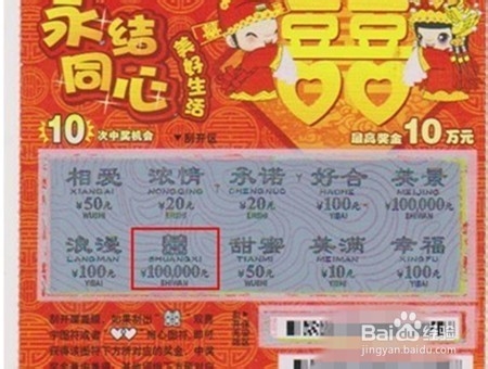 哪些彩票值得去收·藏?怎么去保存?