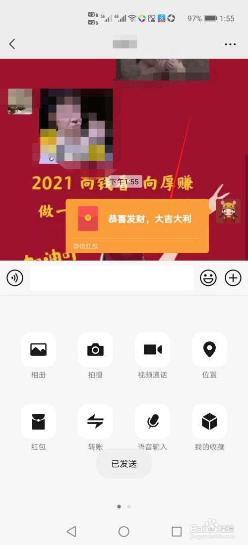 微信怎么发红包