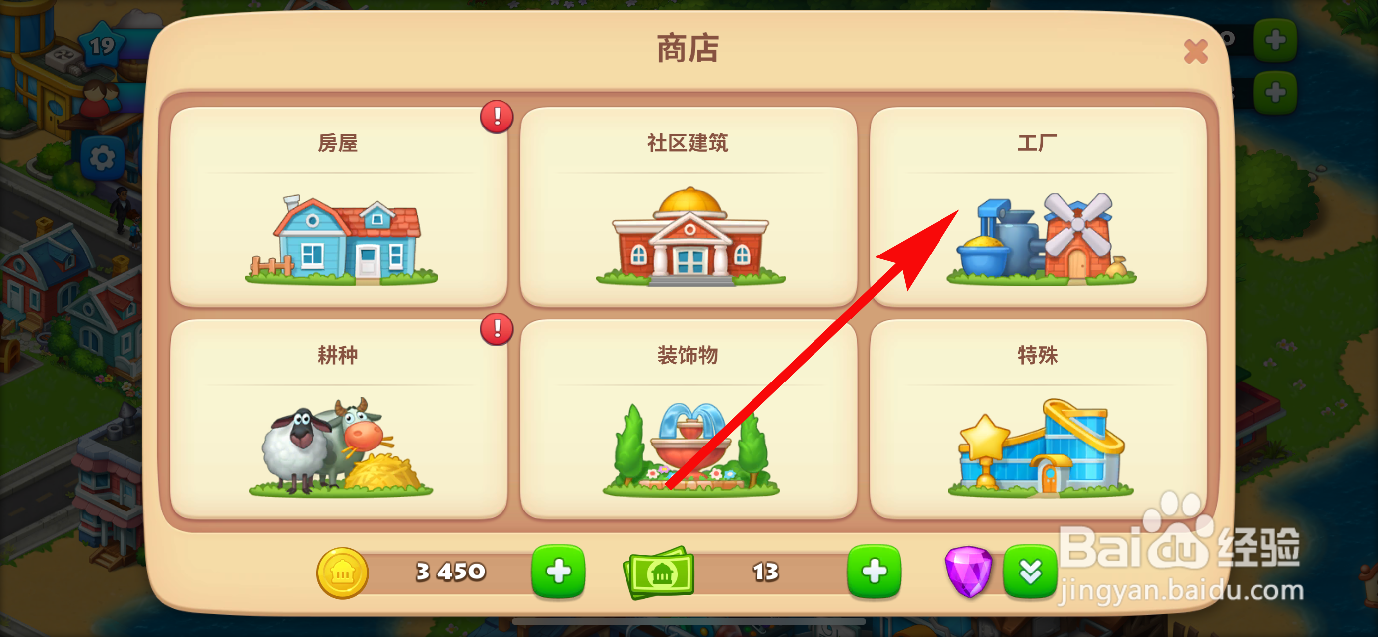 梦想城镇的造纸厂怎么建造