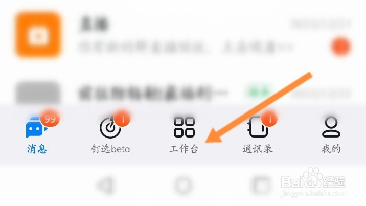 钉钉怎么申请用车