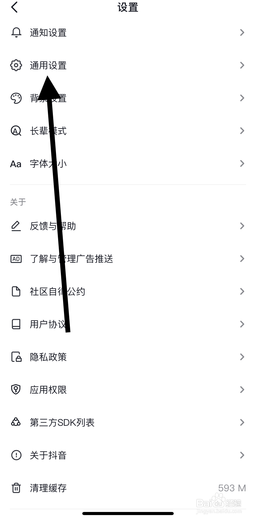 如何在抖音里找到动态封面?