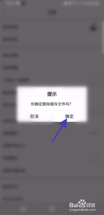 森鱼如何清除缓存
