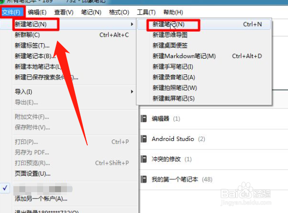 千本笔记怎么用