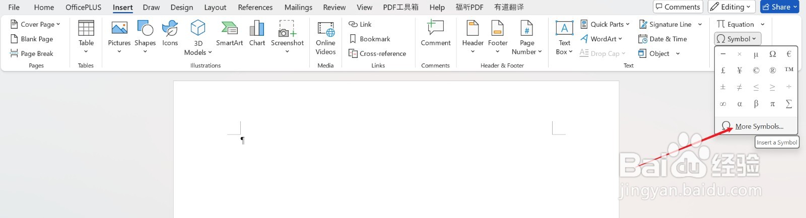 怎么在word里面插入破折号