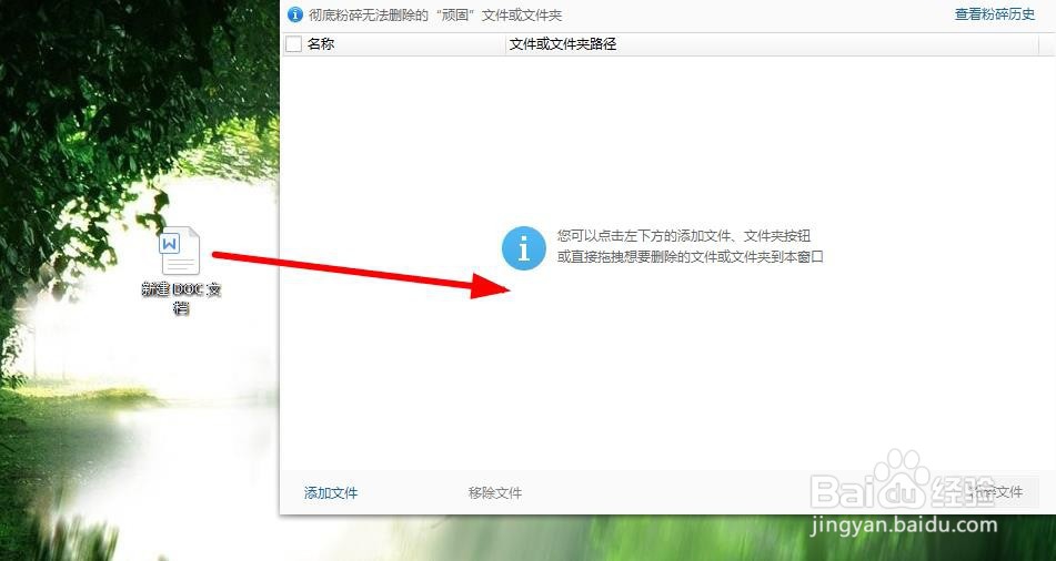 电脑桌面文件删除不了的方法