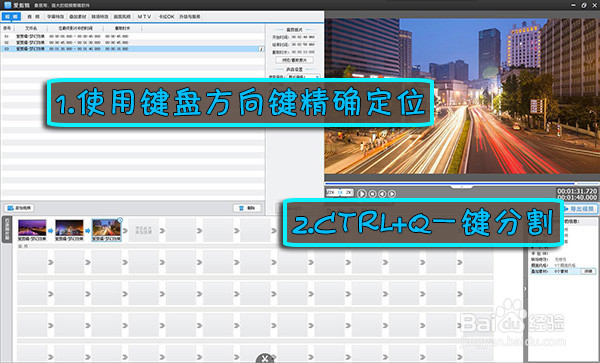 爱剪辑如何做梦幻的效果