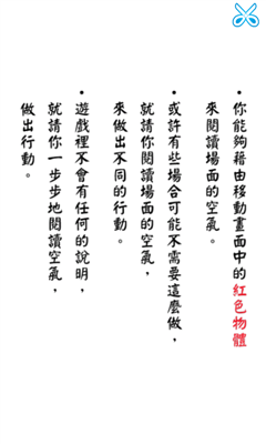 阅读空气2攻略怎么玩