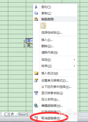 Excel2010超链接,不同Excel数字链接