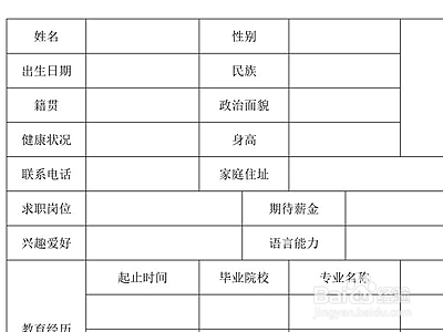 救济申请书怎么写
