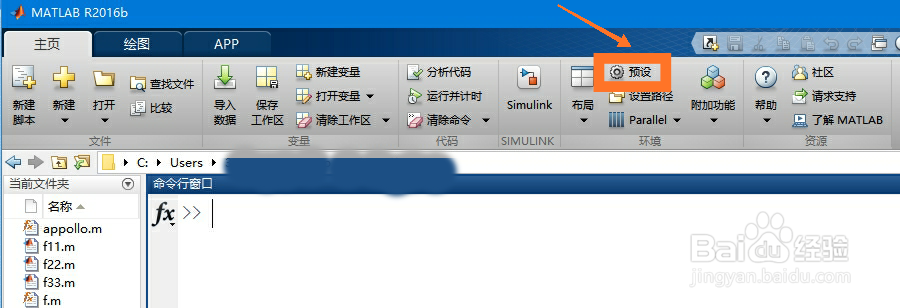 matlab r2016b怎么把界面改为中文/英文