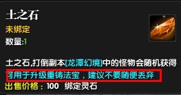 吞噬苍穹法宝怎么重铸