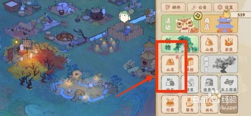 桃源深处有人家如何才能领取日记奖励