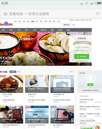 用手机如何浏览电脑版网站 如何打开电脑版网站