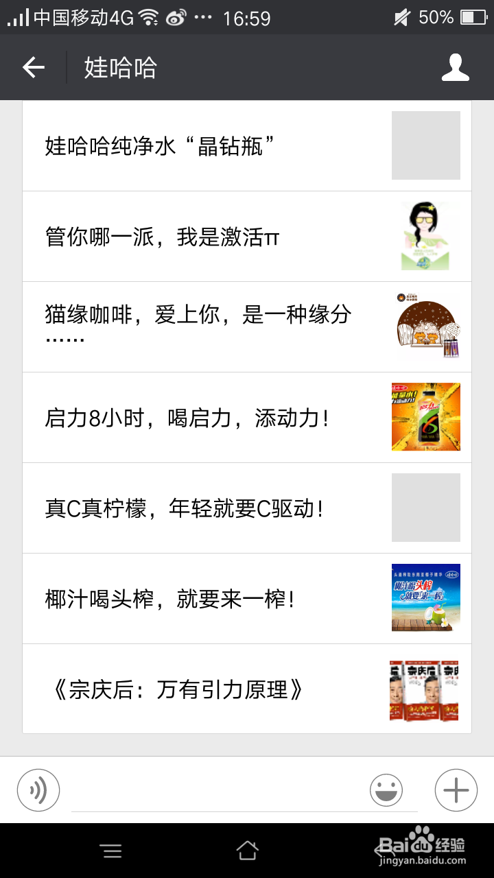 怎样关注微信的公众号?