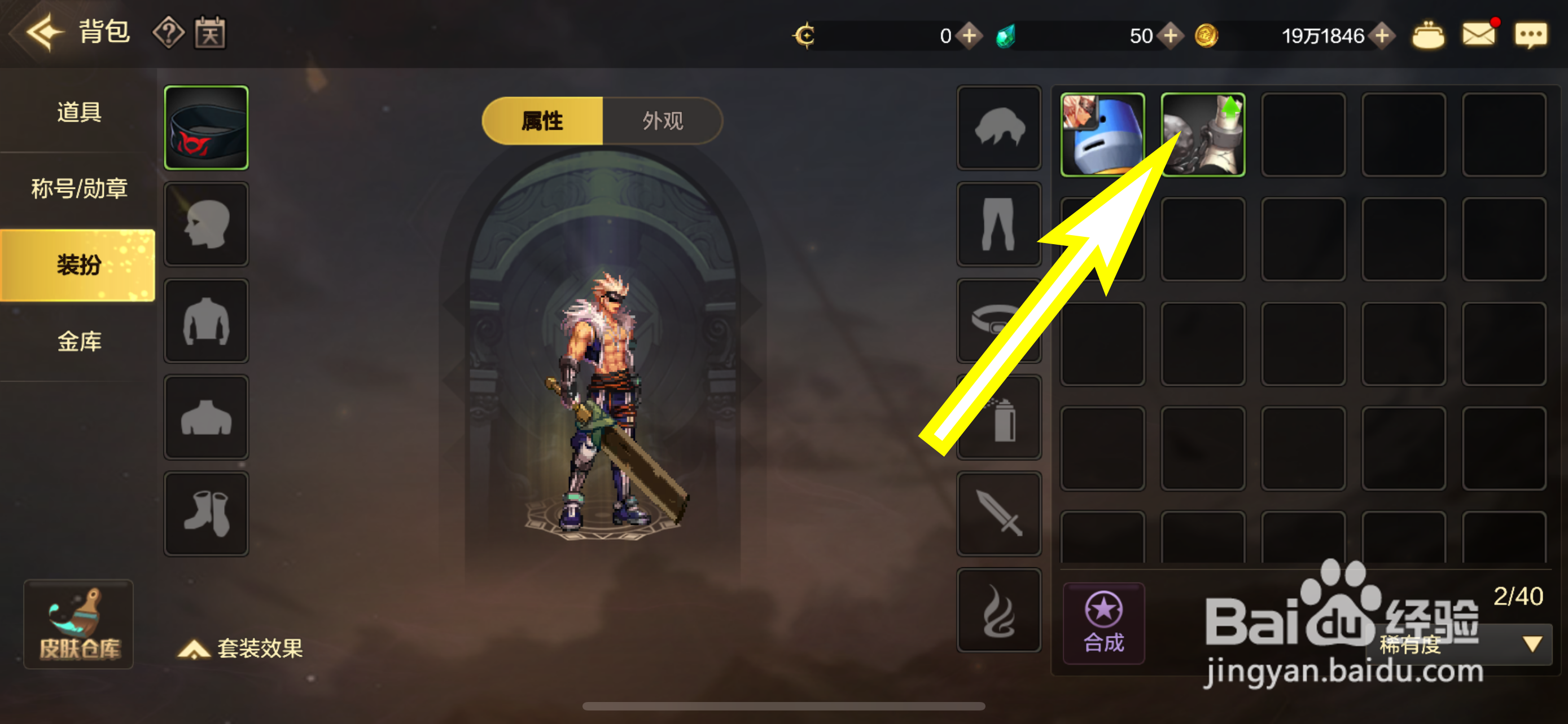 地下城与勇士：起源如何穿戴鬼剑士的锁链