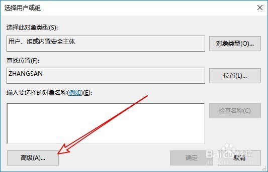 Win10修改注册表提示无法编辑写入新内容时出错