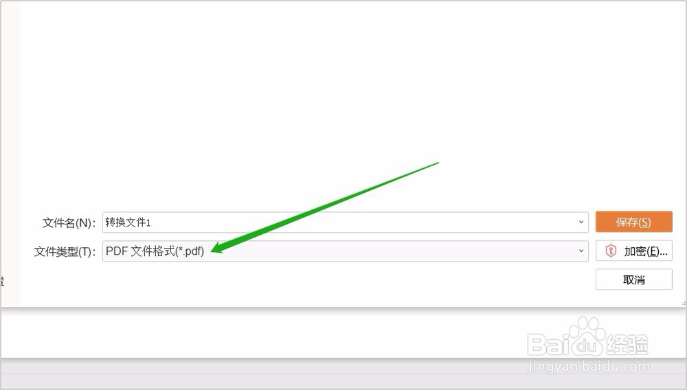 PPT转PDF怎么转换？