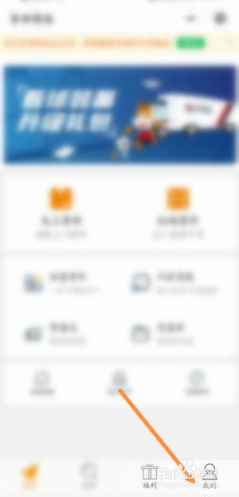 百世快运在哪填写寄件人地址信息