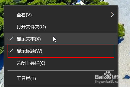 Win10快速启动栏不见了怎么办