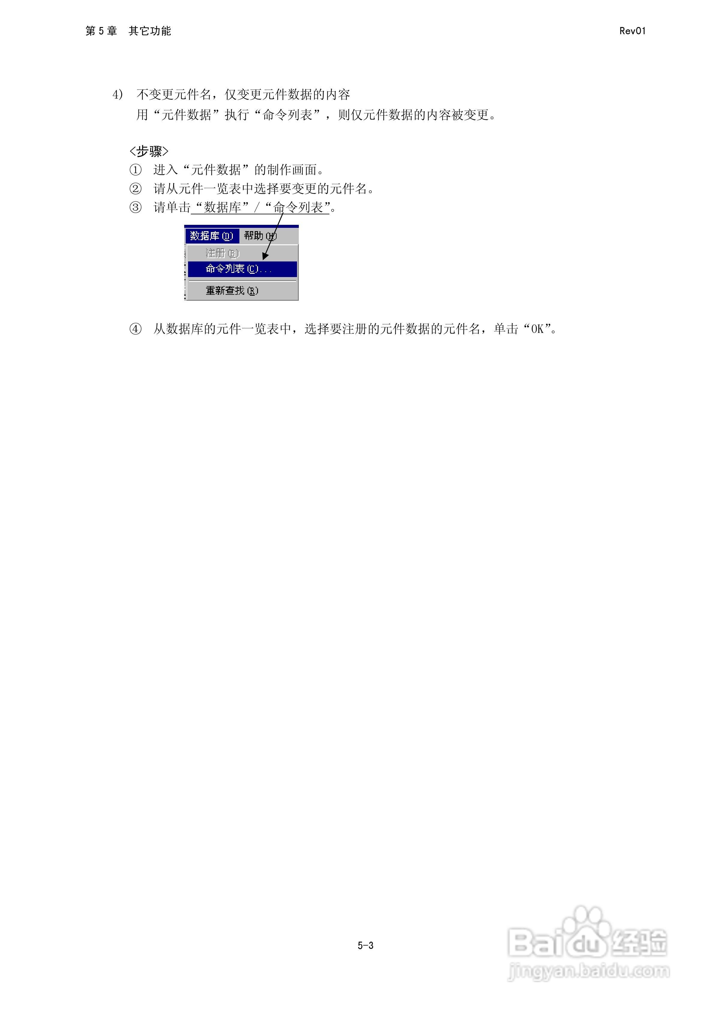 JUKI KE-2050R/2055R/2060R贴片机操作手册:[30]