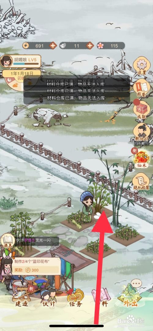 胡记布庄怎么查看种植柞树