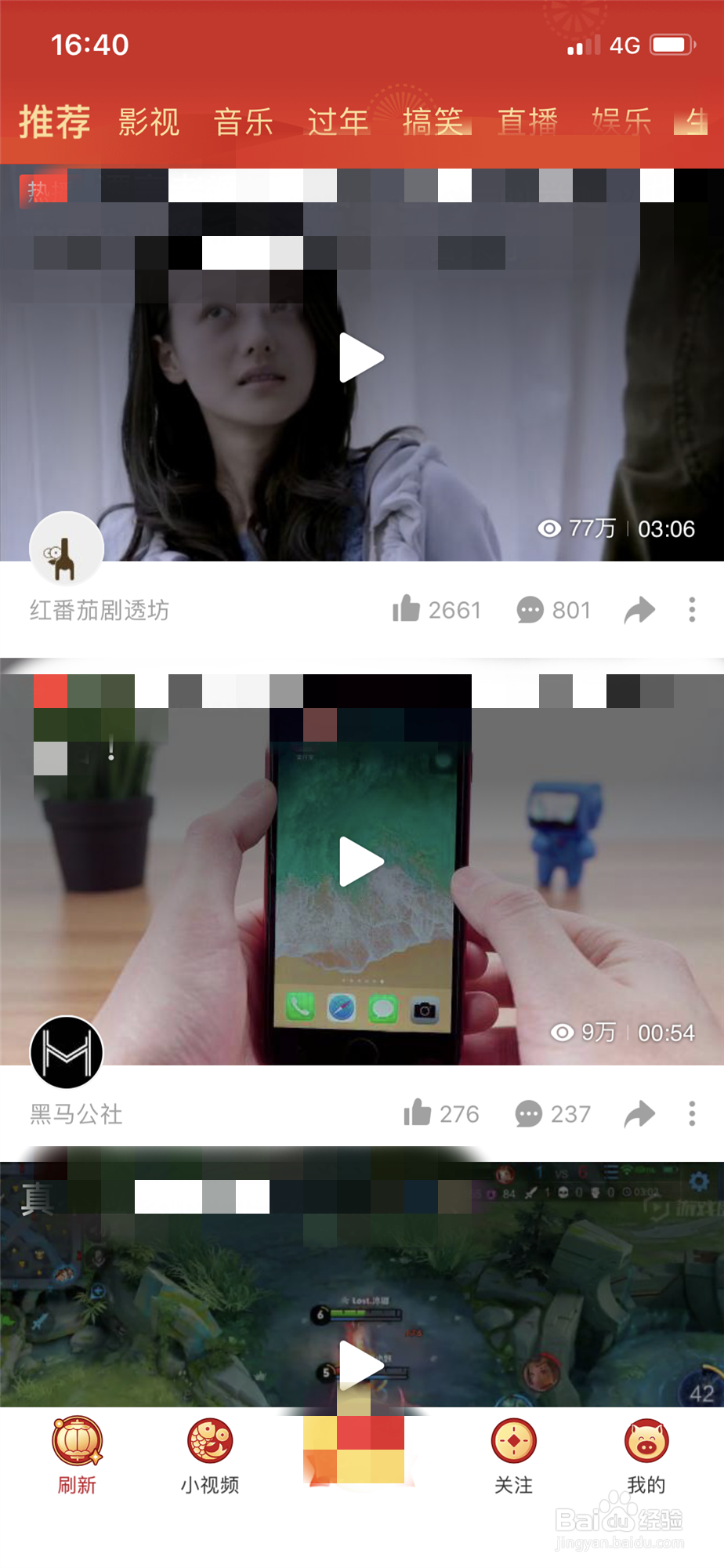 好看视频怎样分享收徒链接？