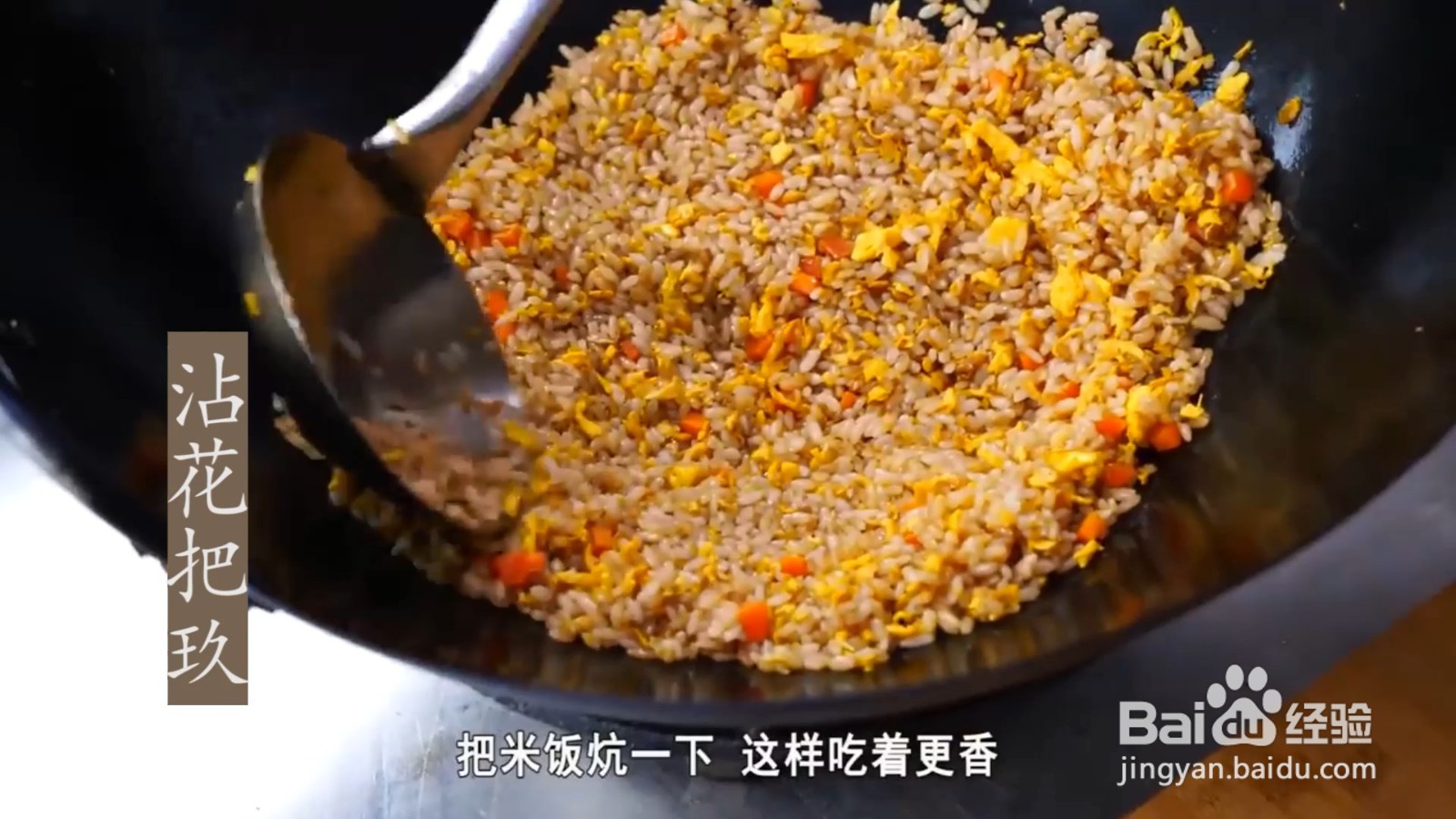 鸡蛋炒米饭怎么炒好吃