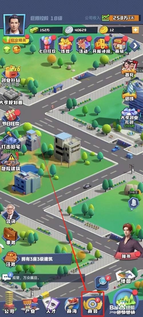 明日大亨中退出商会怎么做